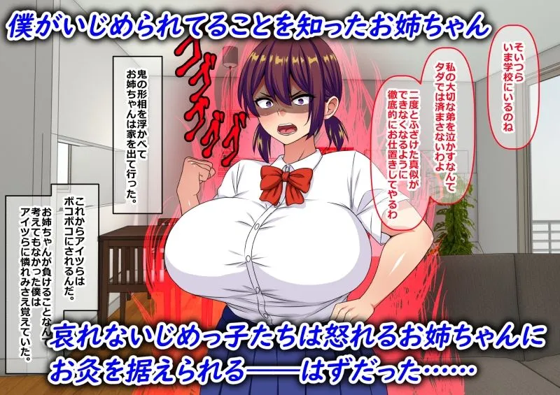 常識改変無様NTR〜弟をいじめる悪い子は正義の味方無様んこマンがお仕置きよ！〜