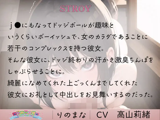 純粋JK娘の即シャク濃厚フェラごっくん