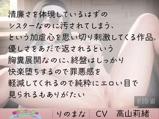 清楚シスターの強制処女喪失エッチ