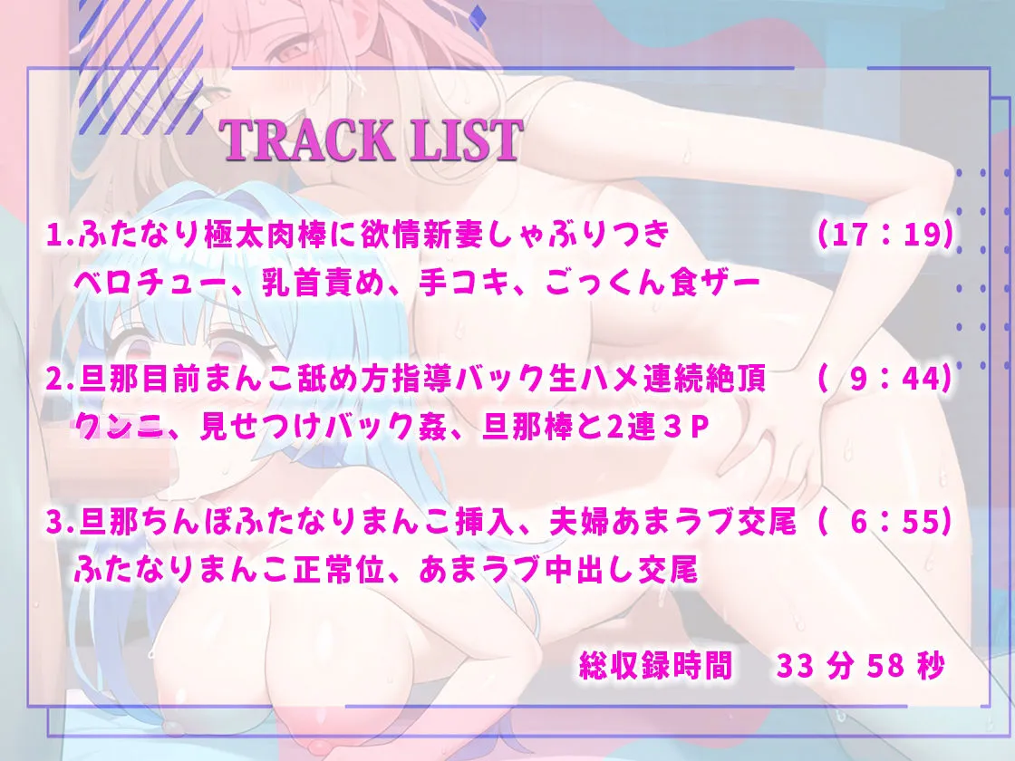 【ふたなりSEX調教師】新妻寝取り実地指導！旦那の前でふたなり極太ちんぽ生ハメガン突き連続絶頂！まんこ舐め方解説クンニ！旦那鬱勃起ちんぽふたなりまんこに生ハメ