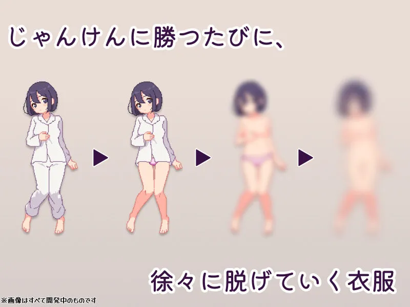 幼馴染と野球拳しよっ！