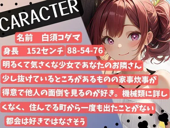 【格安同人ボイスの殿堂オーピーエム】突撃気になるお隣さん