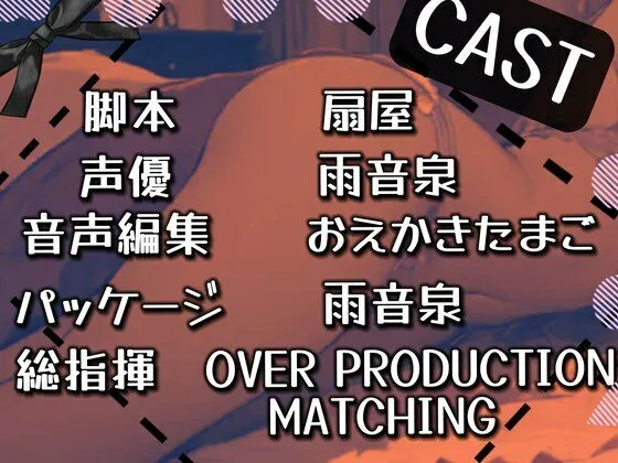 【格安同人ボイスの殿堂オーピーエム】突撃気になるお隣さん