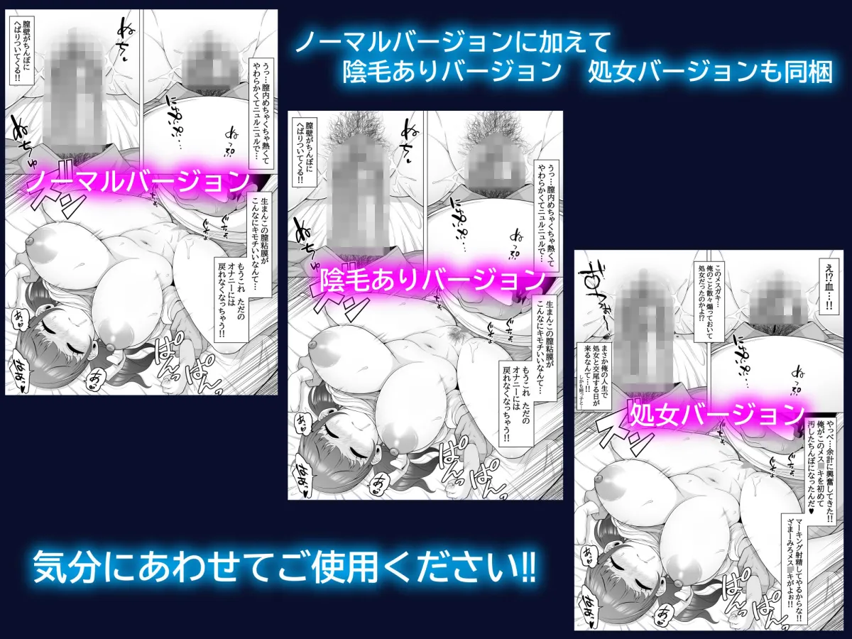 10年ぶりに会った巨乳メスガキ姪っ子が俺をバカにしてきたのでお仕置き睡眠姦レイプしちゃいました