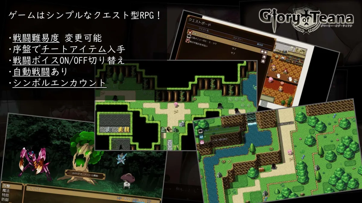 グローリー・オブ・ティアナ