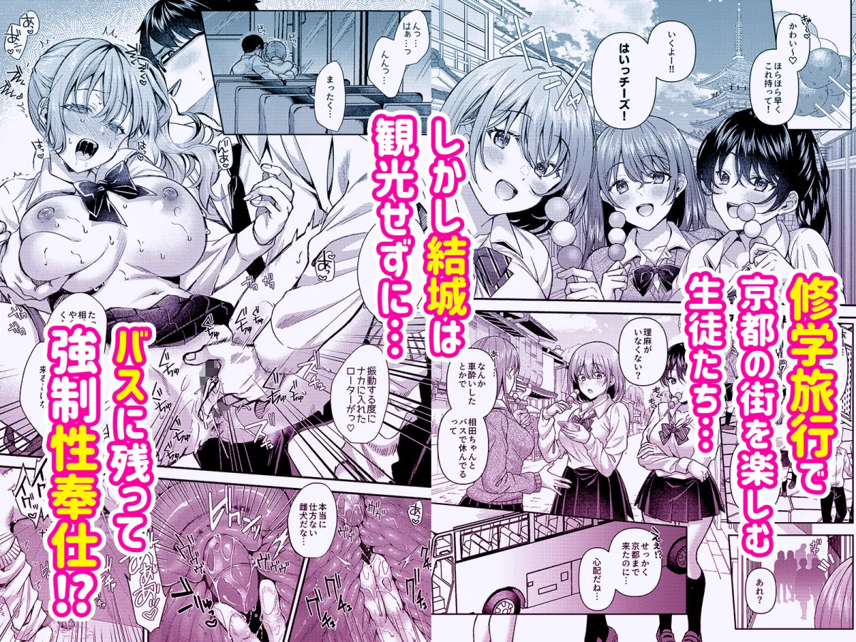 パコパコ催眠JK5〜生意気ギャルの放課後性事情〜