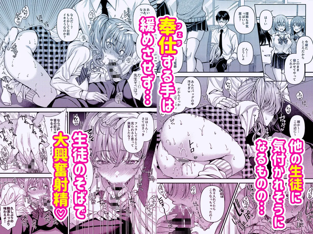 パコパコ催眠JK5〜生意気ギャルの放課後性事情〜