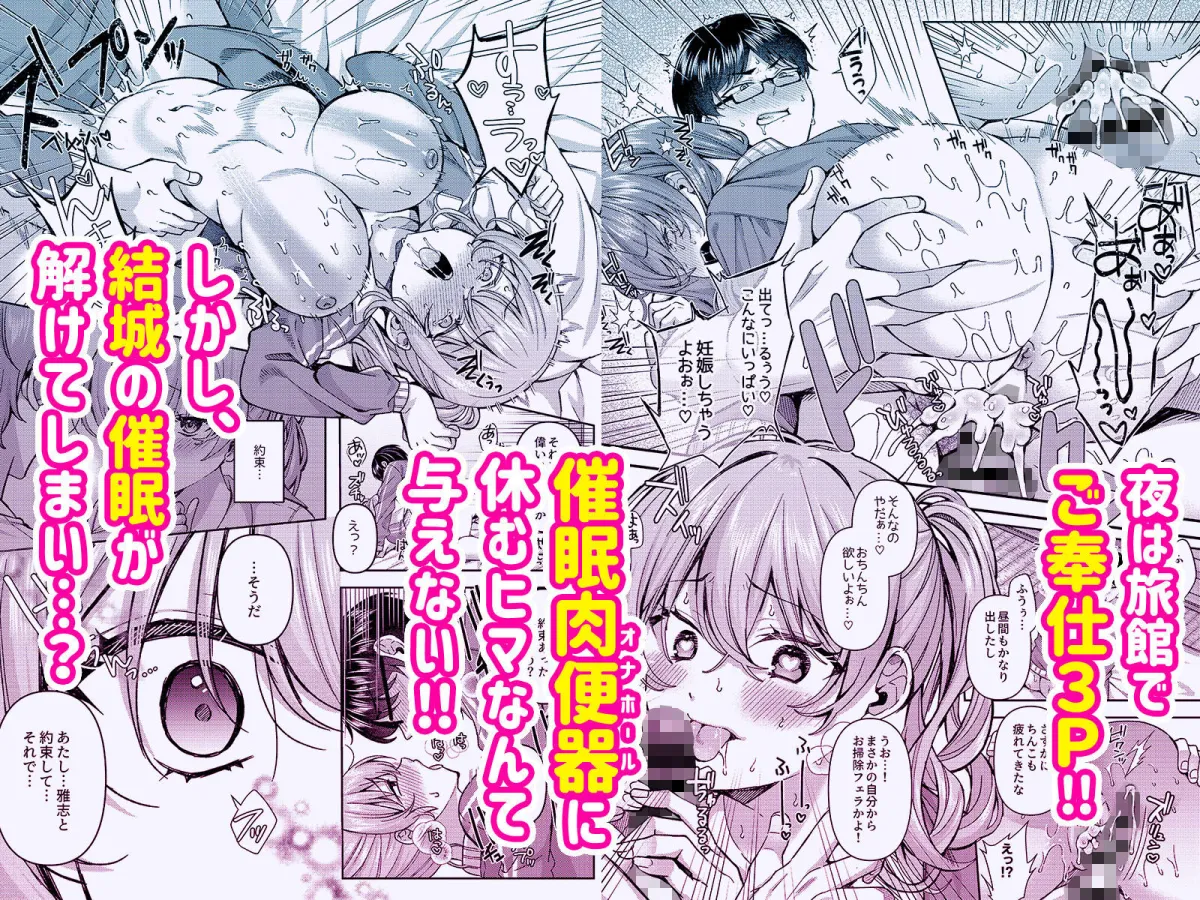 パコパコ催眠JK5〜生意気ギャルの放課後性事情〜