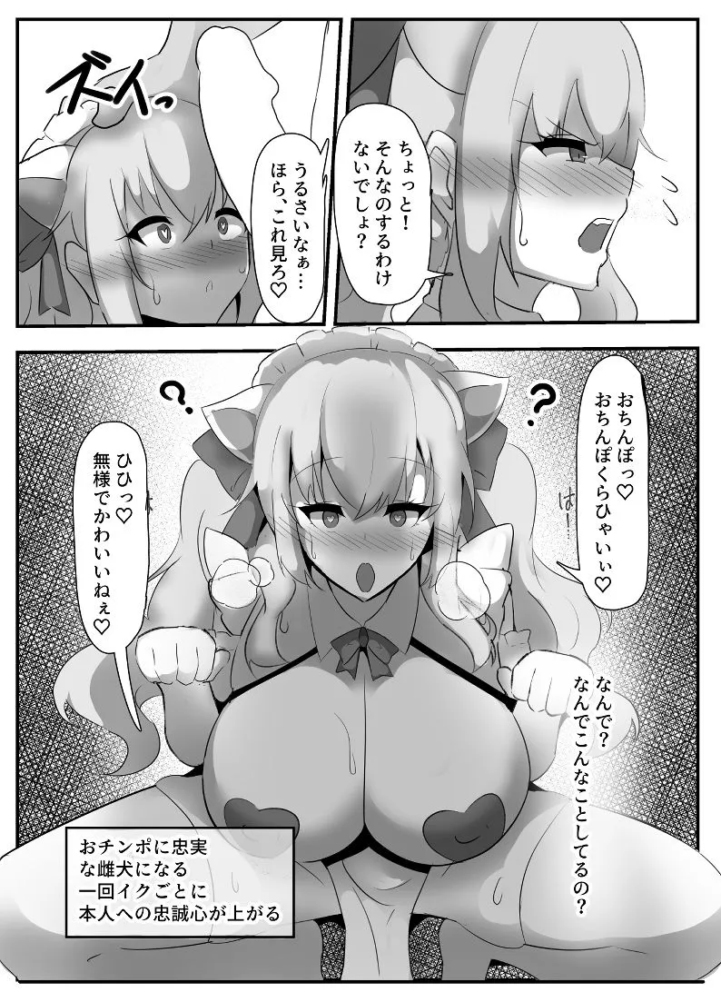 にじさんじ催眠調教