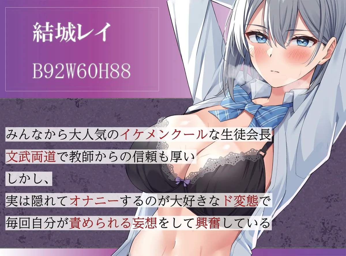 イケメンクールな低音イケボ系先輩が僕専用のメス穴肉便器に堕ちるまで【KU100】