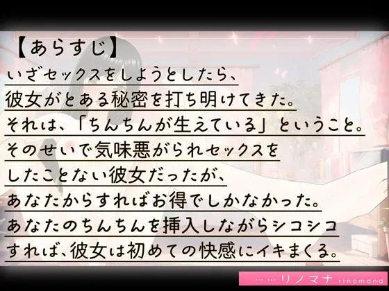 【3D写真】ふたなり女の秘密のシコシコ処女セックス※特典動画つき