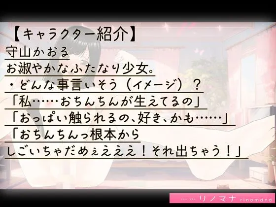 【3D写真】ふたなり女の秘密のシコシコ処女セックス※特典動画つき