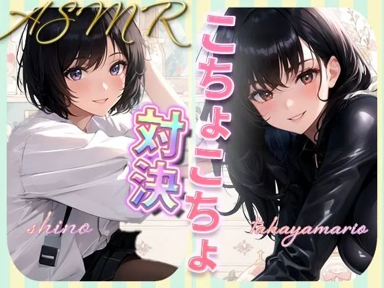 こちょこちょ女子の耐えてる声は萌えすぎる