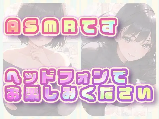 耳舐め女子たちのささやきがエッチすぎる