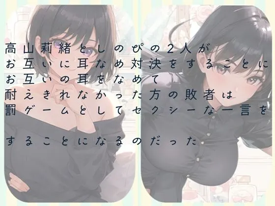 耳舐め女子たちのささやきがエッチすぎる