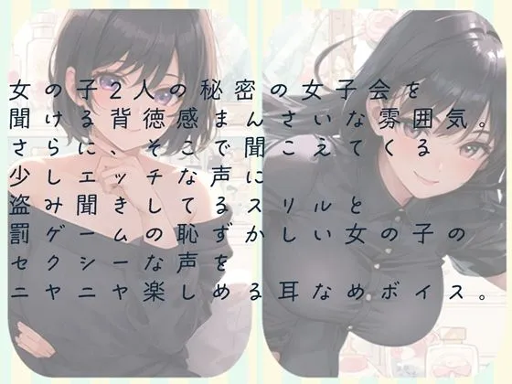 耳舐め女子たちのささやきがエッチすぎる