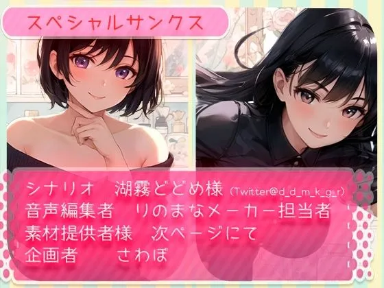 耳舐め女子たちのささやきがエッチすぎる