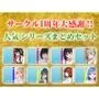 【総収録時間4時間30分超え】サークル1周年記念！いつもでぃすとぴあの作品をお聴きいただきありがとうございます！〜THE FIRST PLAYセット〜