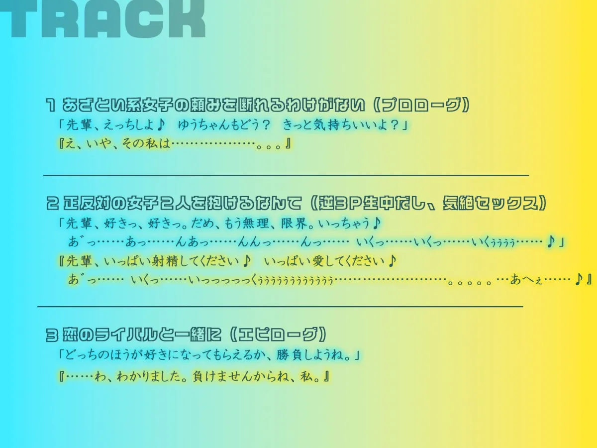 【KU100】春休み。泊まり込みバイトで知り合ったJK2人と貪りあって、気絶アへ♪