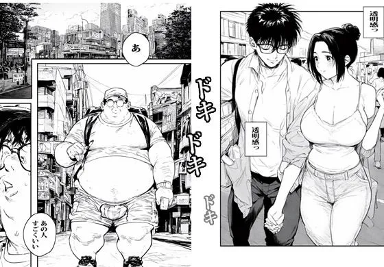 ボクが催眠で通りすがりの人妻を孕ませた日