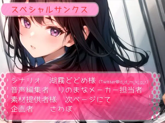 催眠JKのイキ地獄痴漢電車