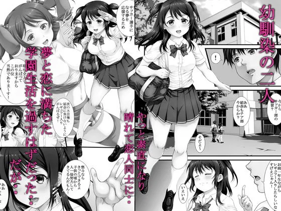 私はただの牝になる モノクロ版