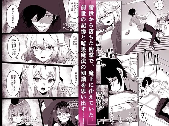 異世界から転生した俺は闇の力で勇者パーティに復讐する〜女戦士編〜