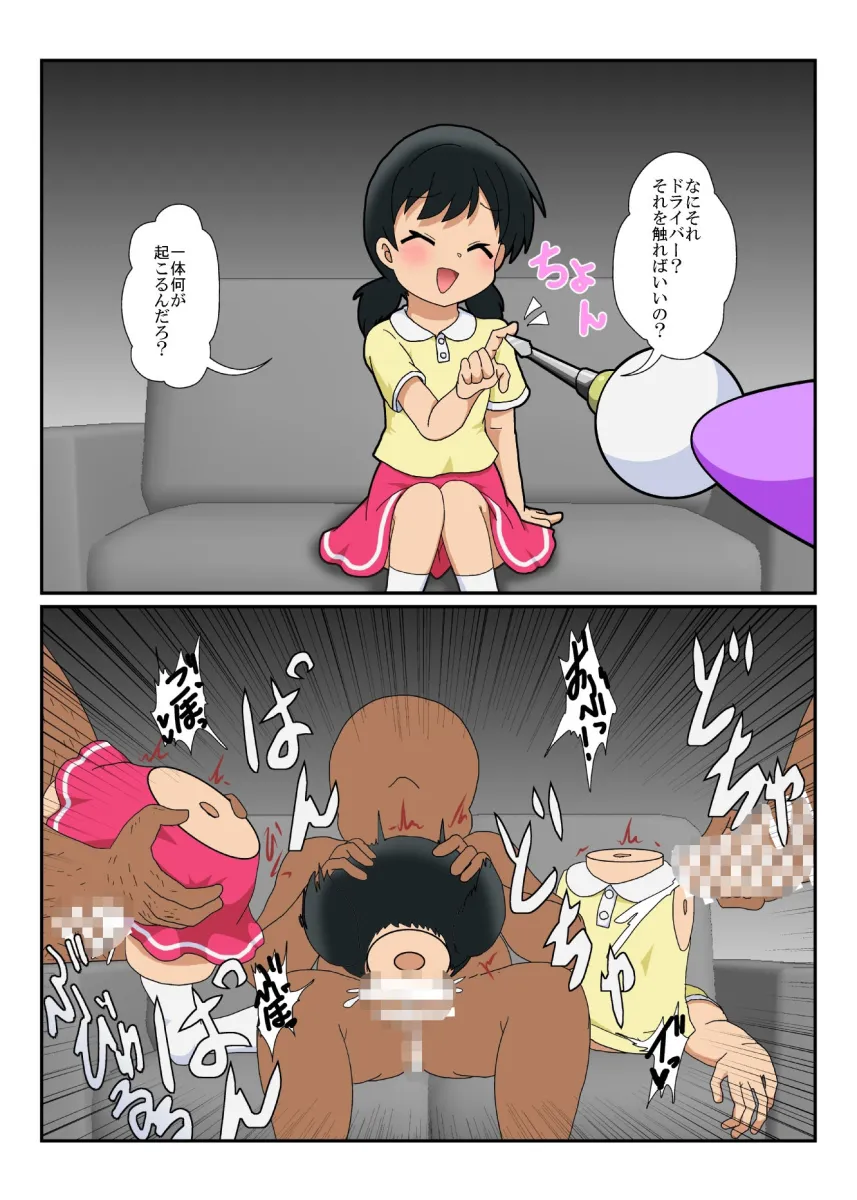 不思議なおもちゃで特殊性癖カタログ