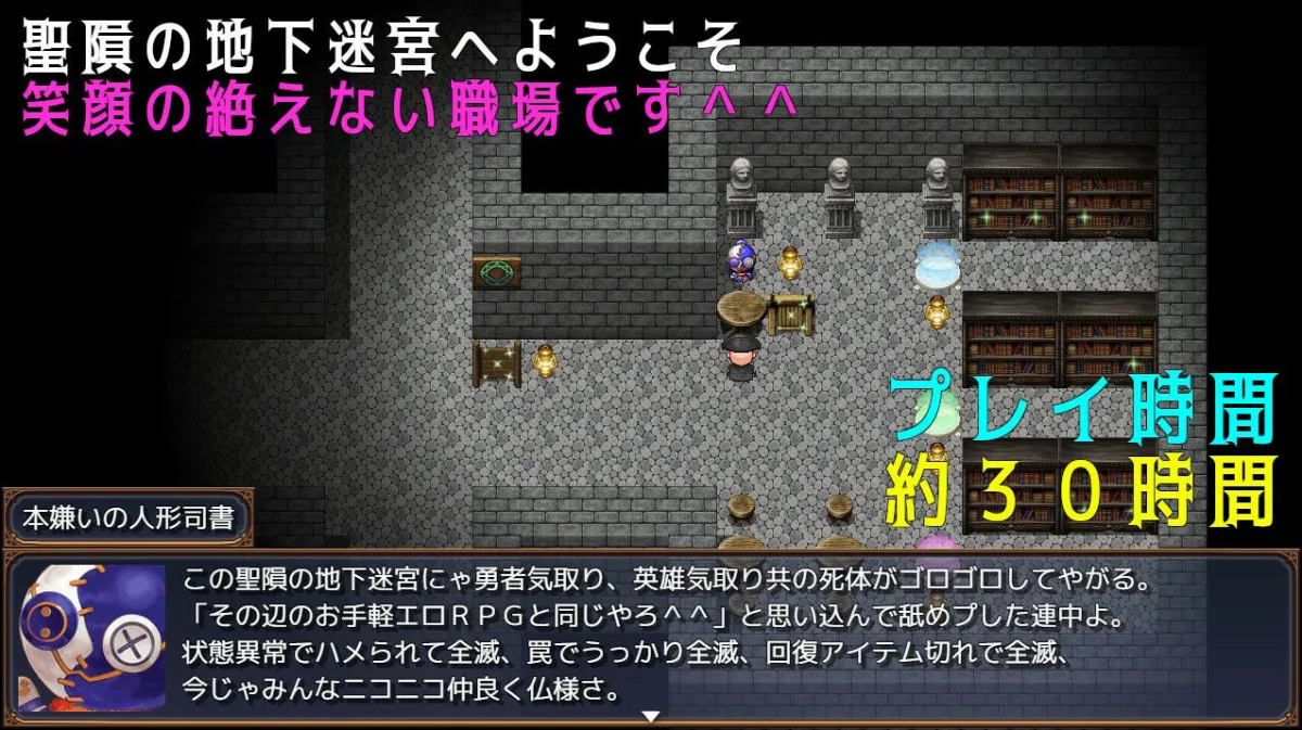 おじさんと悪役令嬢と地下迷宮