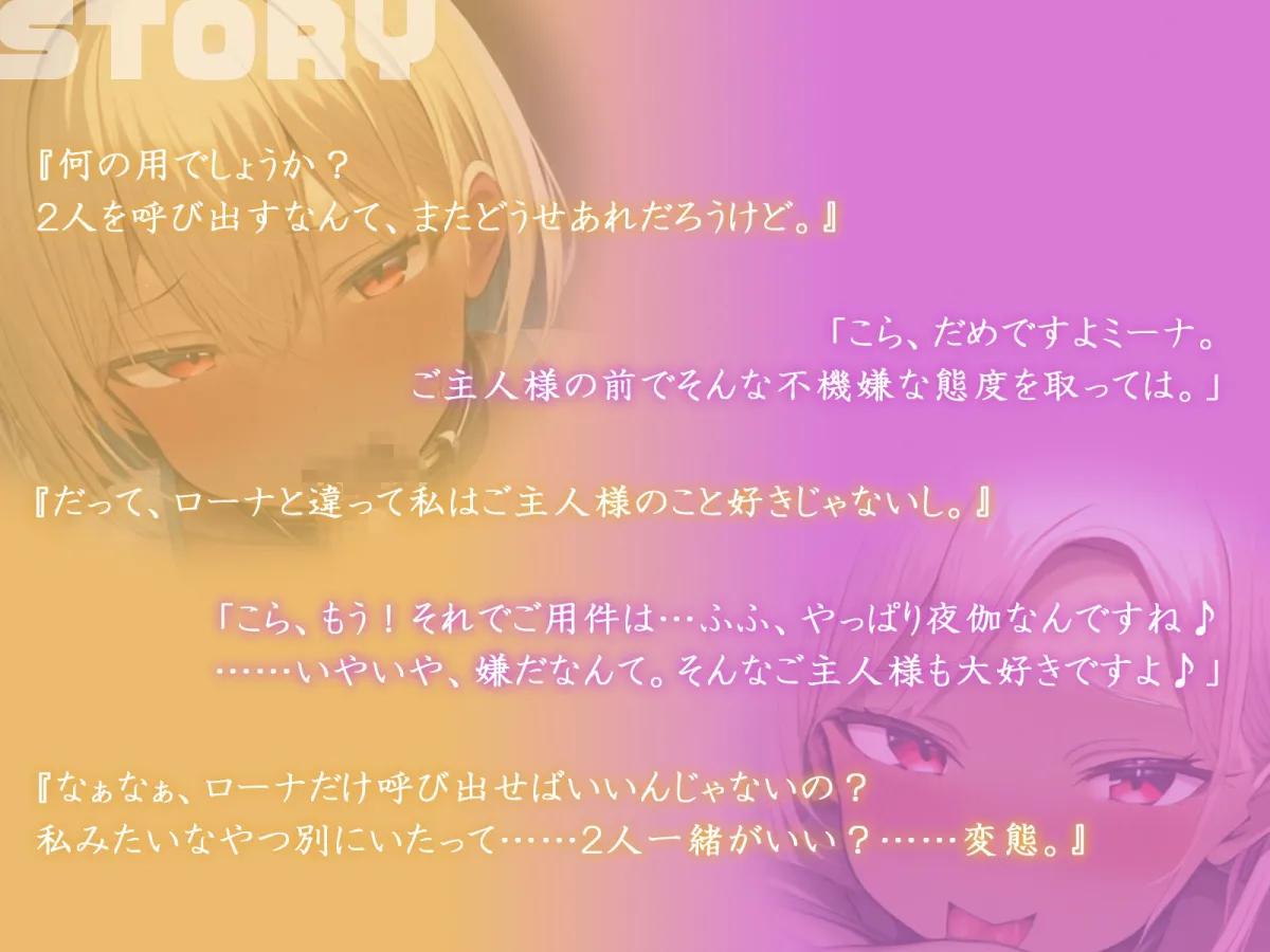 【KU100】2人の奴隷少女を甘やかして調教したら、正反対な性格になりました♪