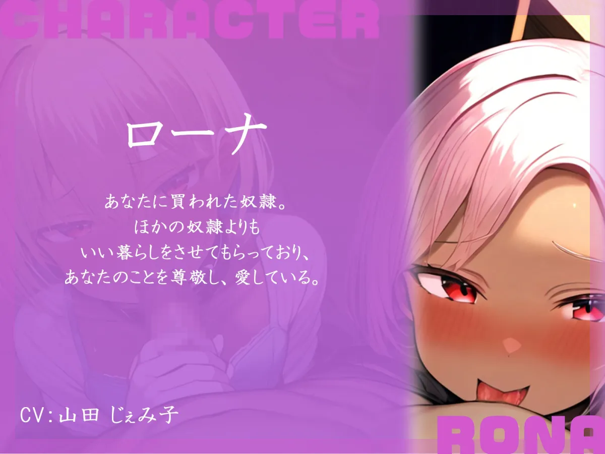 【KU100】2人の奴隷少女を甘やかして調教したら、正反対な性格になりました♪