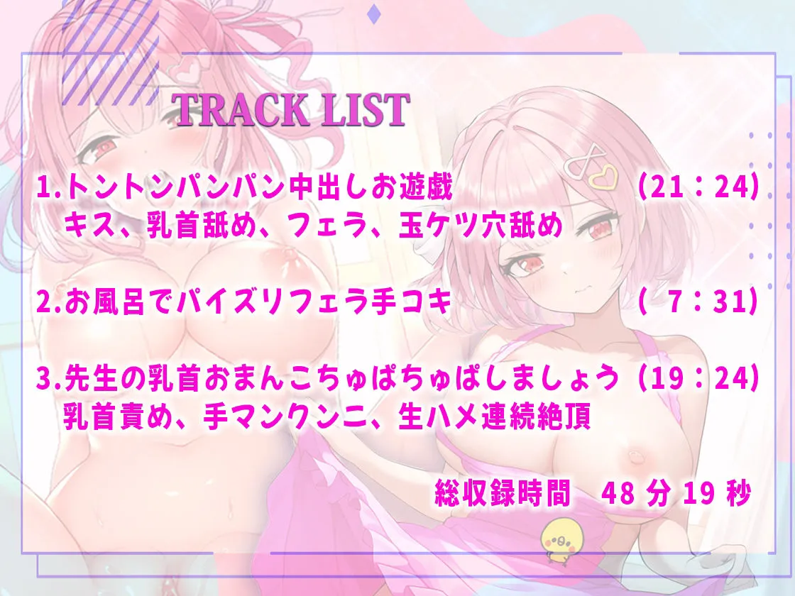 大人赤ちゃんあまあま中出し保育園！巨乳先生が赤ちゃん淫語でバブみたっぷり抜きまくりハメまくり