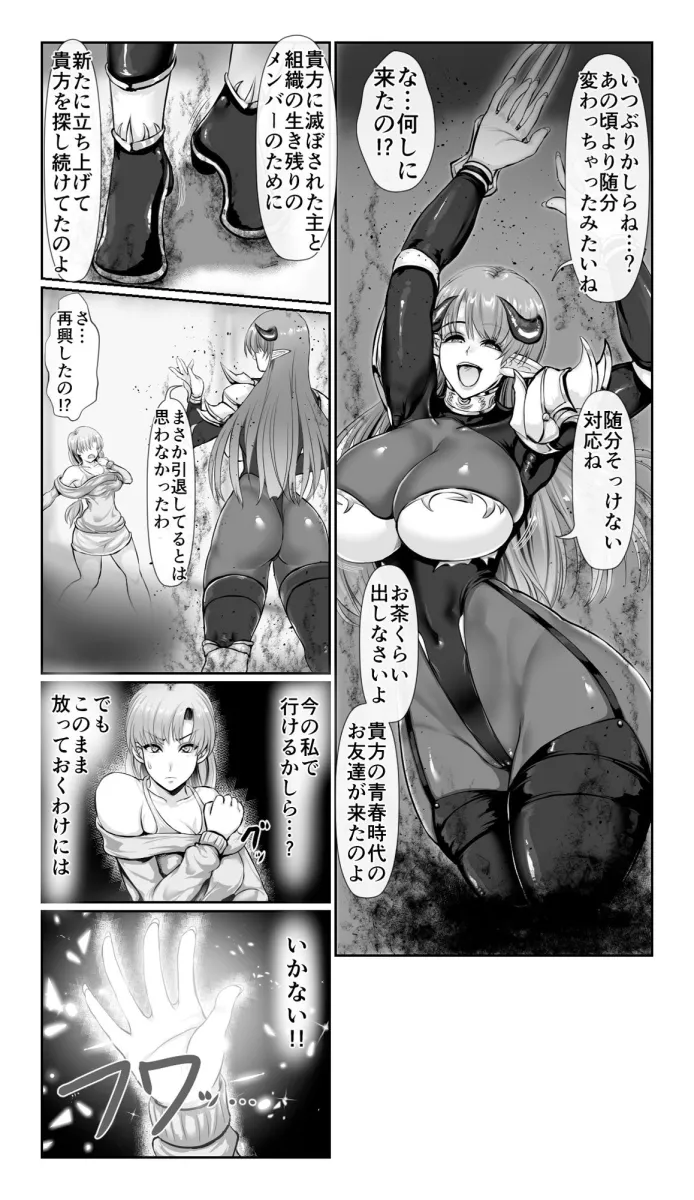 SweetEdda vol.13 人妻ヒロイン催眠編 （元）魔法少女ティンクルリリア 悪ちんに堕つ