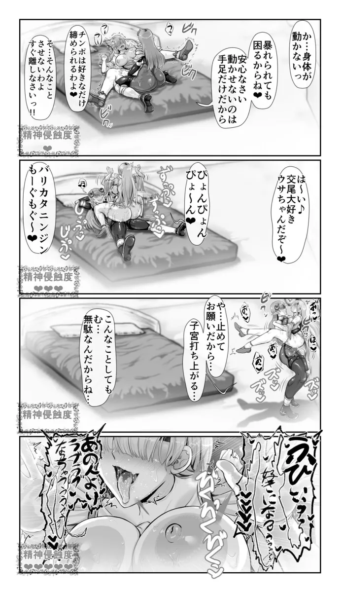 SweetEdda vol.13 人妻ヒロイン催眠編 （元）魔法少女ティンクルリリア 悪ちんに堕つ