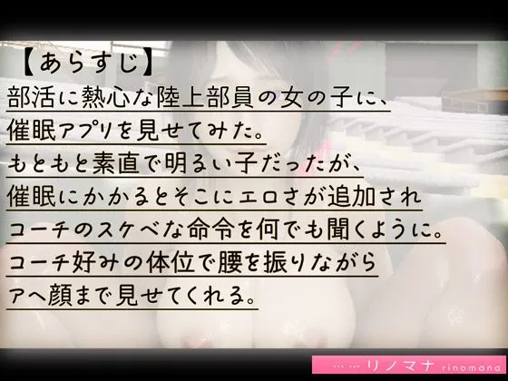 【リアル3D写真集】陸上女子の催眠セックス