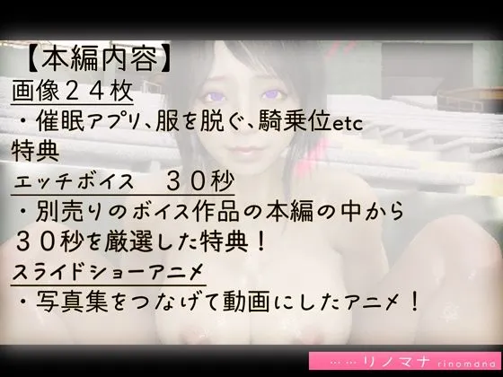 【リアル3D写真集】陸上女子の催眠セックス