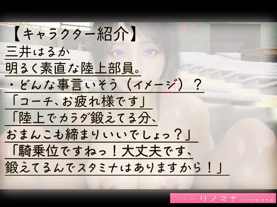 【リアル3D写真集】陸上女子の催眠セックス