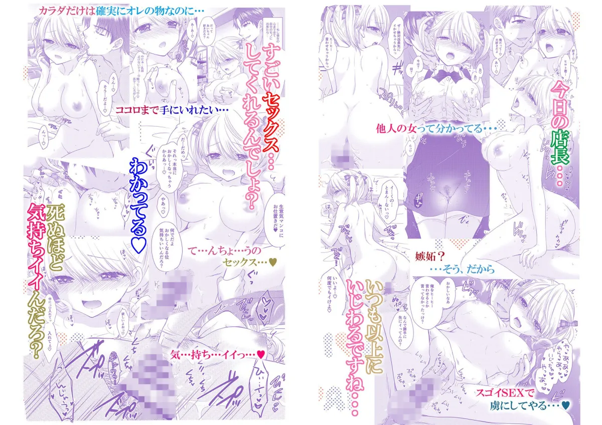 Nearest To Real LOVE 総集編1