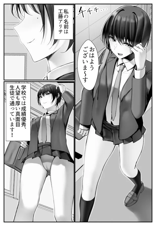 電車内でおじさんにパンツ見せてたら膣内に出されてしまった女子高生の話