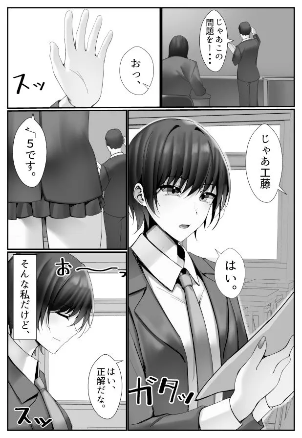 電車内でおじさんにパンツ見せてたら膣内に出されてしまった女子高生の話