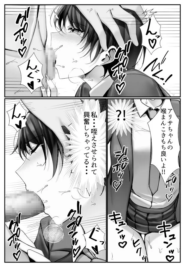 電車内でおじさんにパンツ見せてたら膣内に出されてしまった女子高生の話