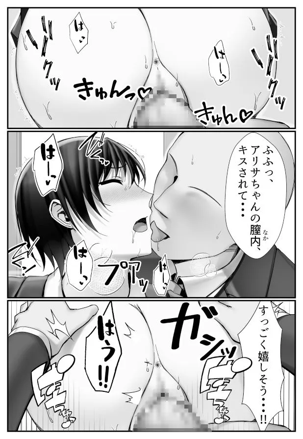 電車内でおじさんにパンツ見せてたら膣内に出されてしまった女子高生の話