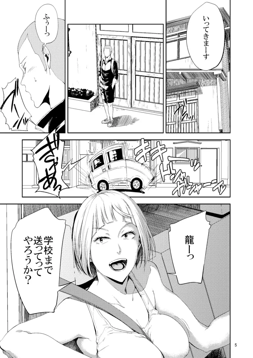 冴子姐さんが大学の同級生に悪戯され弄ばれる本 総集編