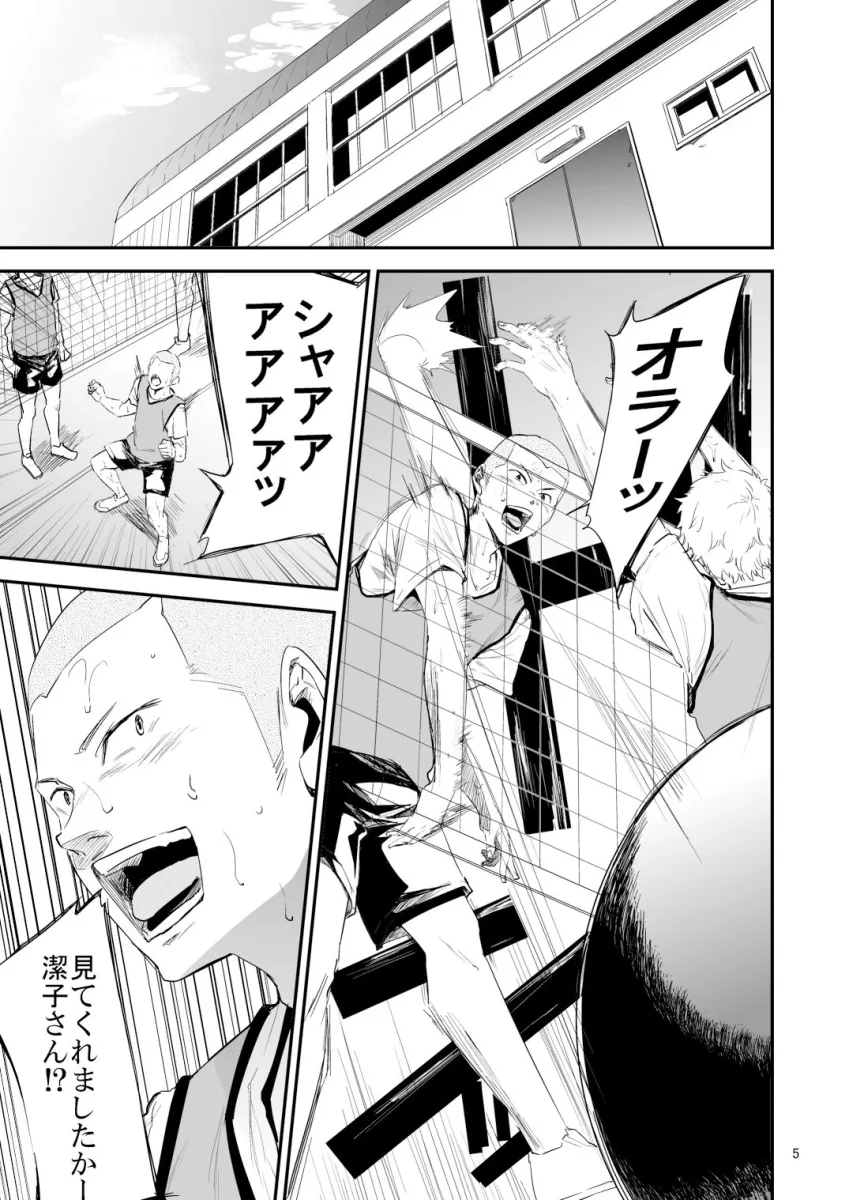 冴子姐さんが大学の同級生に悪戯され弄ばれる本 総集編