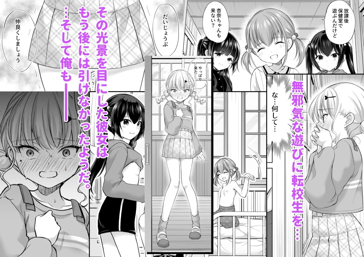 過ちは秘事のはじまり7