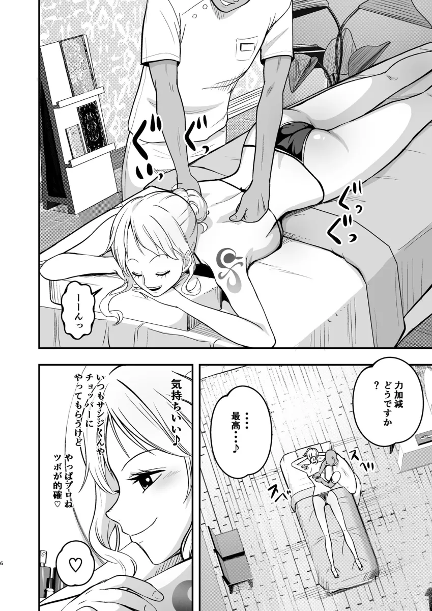 ナミさん、おふろの後にオイルマッサージはいかが？