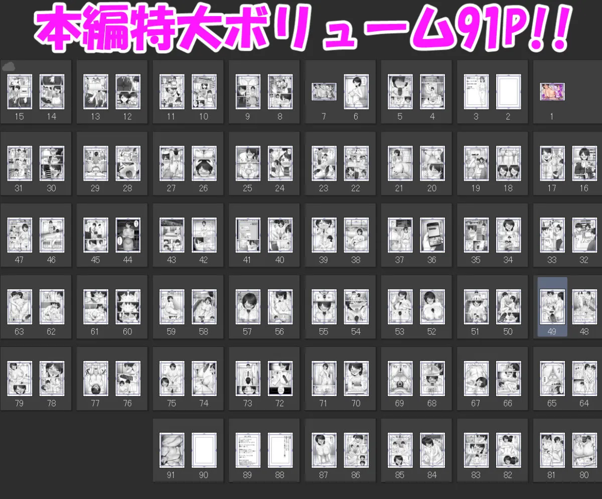 デリヘルかーちゃん2〜大好きなかーちゃんとバイト先でヤりまくる話〜