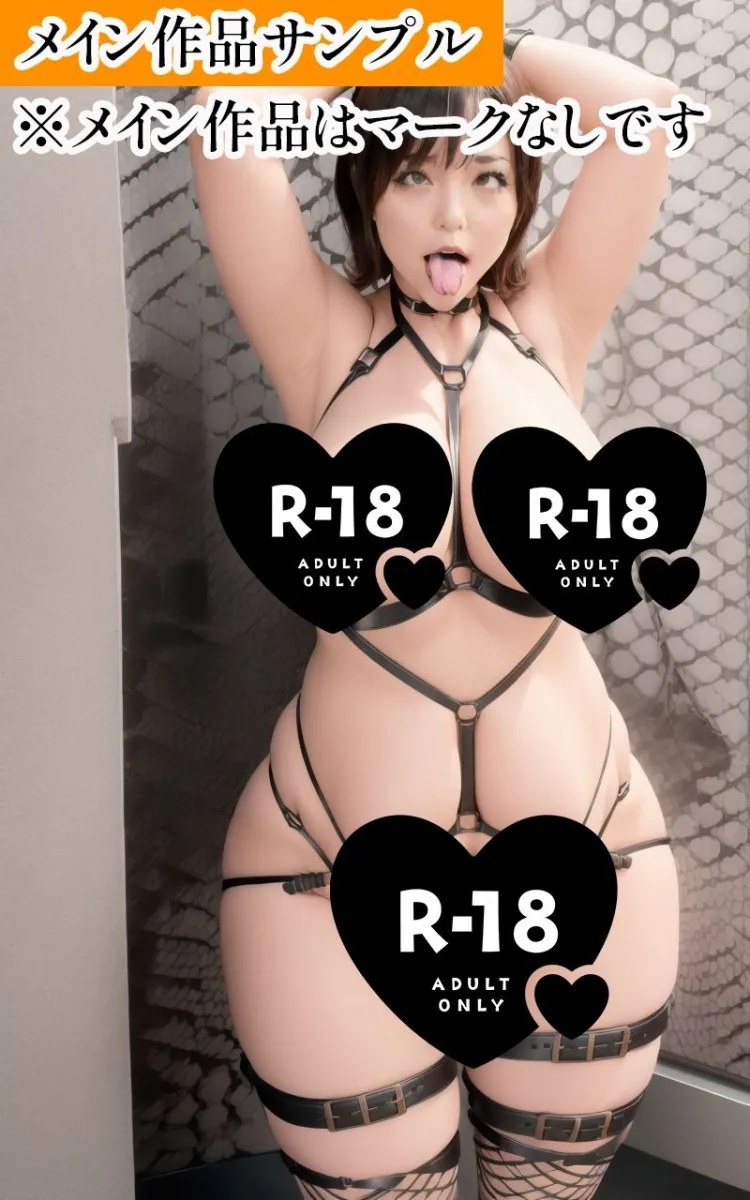 【R18写真集】縛られた女のはだか。ぬきの50枚〜3巻〜