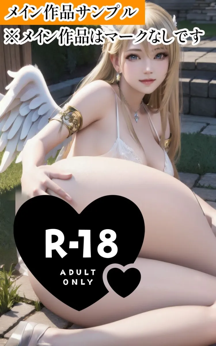 【R18写真集】快楽堕ち天使の裸。癒しの50枚〜4巻〜