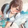 セフレ兼任のダチ -恋と受験とセックスライフ-